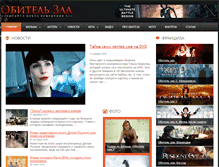 Tablet Screenshot of obitelzla3.ru